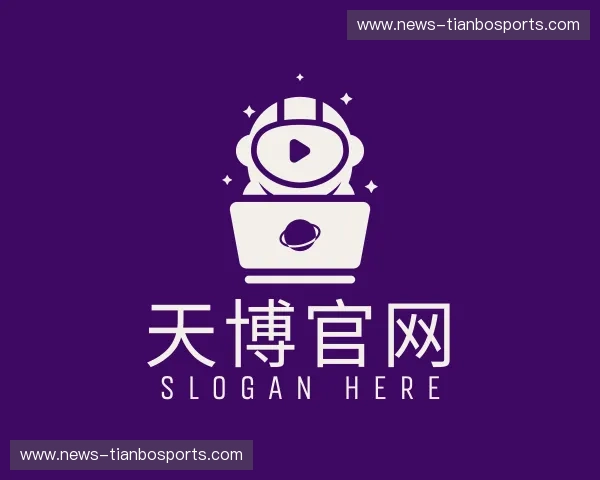 介绍天博体育官网